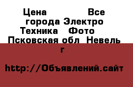 Nikon coolpix l840  › Цена ­ 11 500 - Все города Электро-Техника » Фото   . Псковская обл.,Невель г.